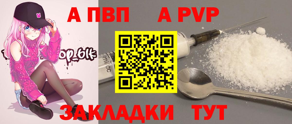 A PVP VHQ Котовск