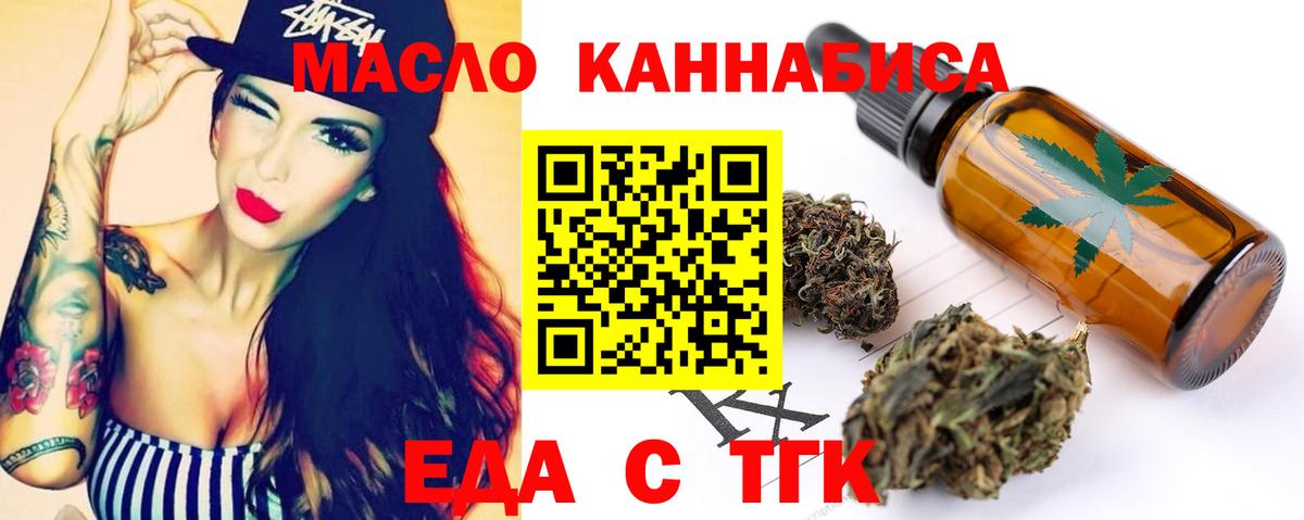 Котовск  Печенье с ТГК марихуана  Вход с VPN 