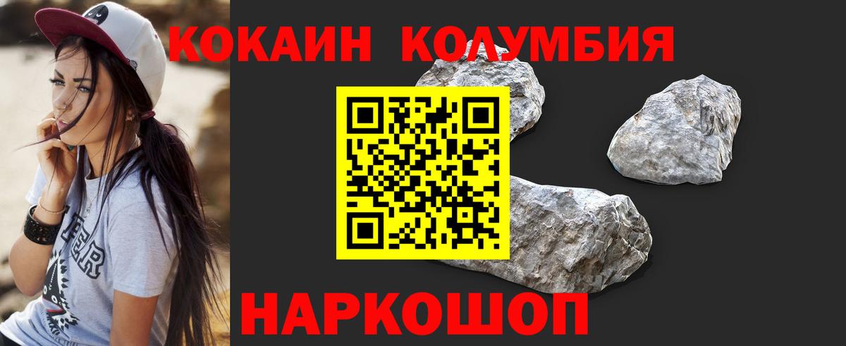 Cocaine FishScale Котовск