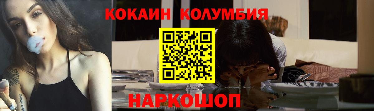 Котовск  купить закладку  КОКАИН  Вход с VPN  COCAIN Эквадор 
