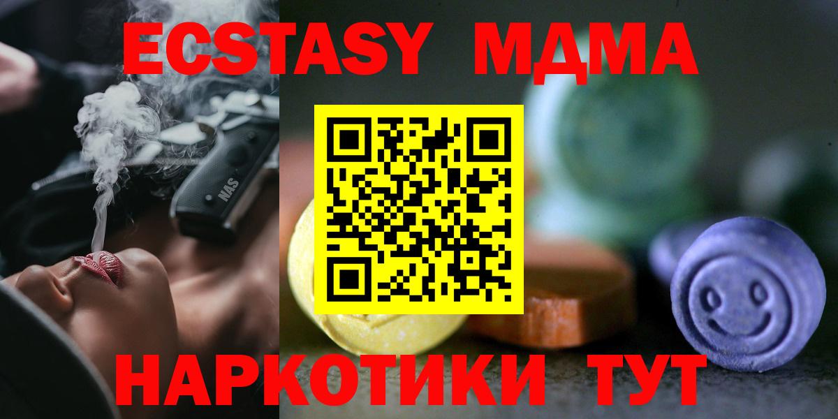 Котовск  ЭКСТАЗИ бентли  ЭКСТАЗИ  Вход с VPN  Экстази 280мг 