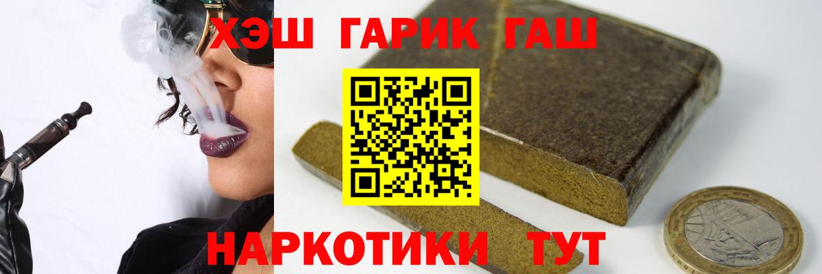 купить наркоту  ГАШИШ ice o lator  Вход с VPN  Котовск 