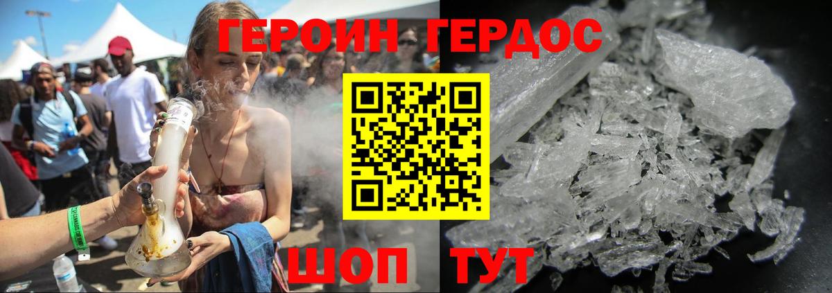 Котовск  Героин  Вход с VPN  Героин Афган 