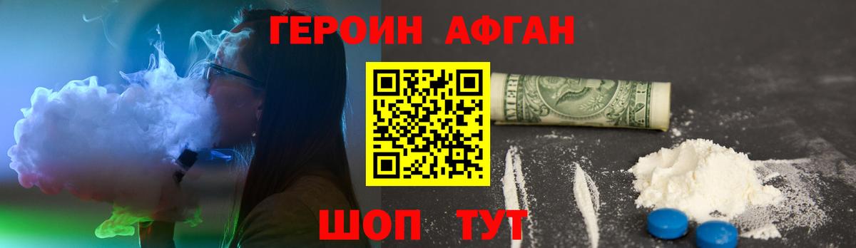 ГЕРОИН герыч Котовск