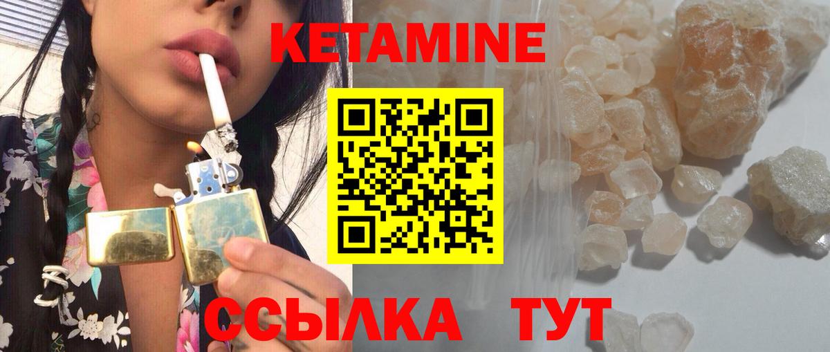 Котовск  КЕТАМИН ketamine  Кетамин ketamine  Вход с VPN 
