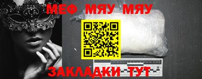 мяу мяу кристалл Кумертау