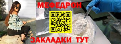 мяу мяу кристалл Кумертау