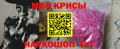 мяу мяу кристалл Кумертау