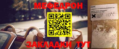 мяу мяу кристалл Кумертау