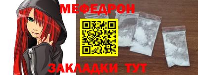 мяу мяу кристалл Кумертау