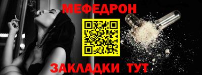 мяу мяу кристалл Кумертау