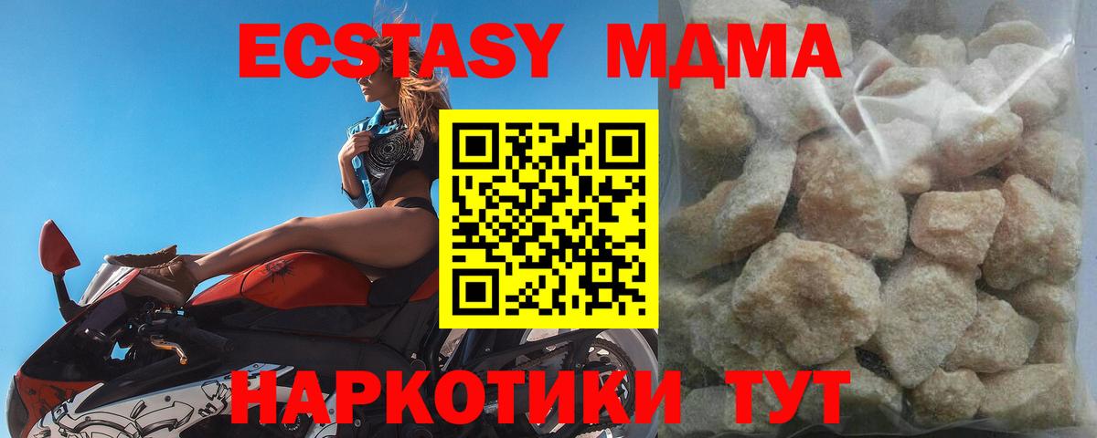 MDMA кристаллы Котовск