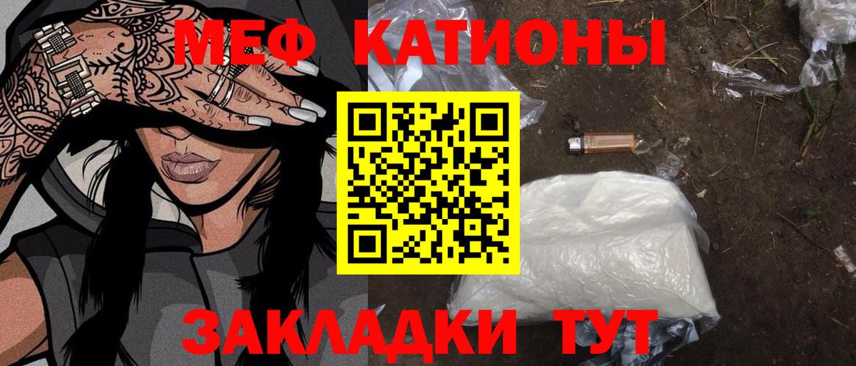 МЯУ-МЯУ VHQ  Меф 4 MMC  МЕФ  Вход с VPN  Котовск 