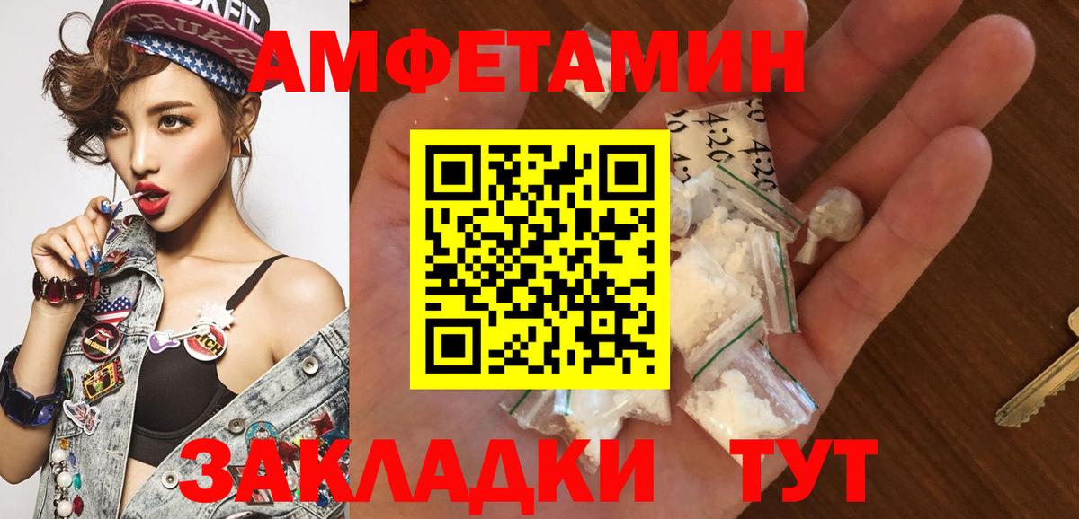 Котовск  Первитин мет  Первитин мет  Вход с VPN 