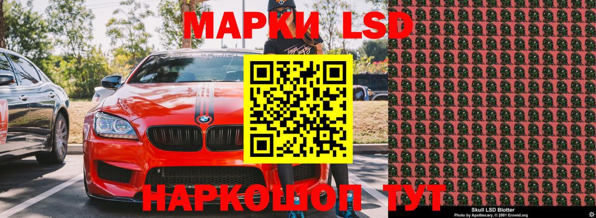Наркотические марки 1500мкг  Вход с VPN  Котовск  Наркотические марки  Наркотические марки 1500мкг 
