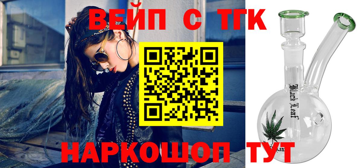 Дистиллят ТГК THC oil Котовск