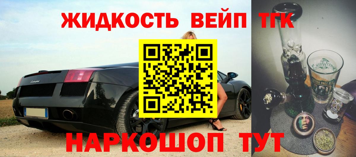 Дистиллят ТГК Wax  Вход с VPN  Дистиллят ТГК концентрат  Котовск 